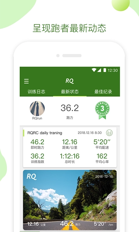 RQrun图2