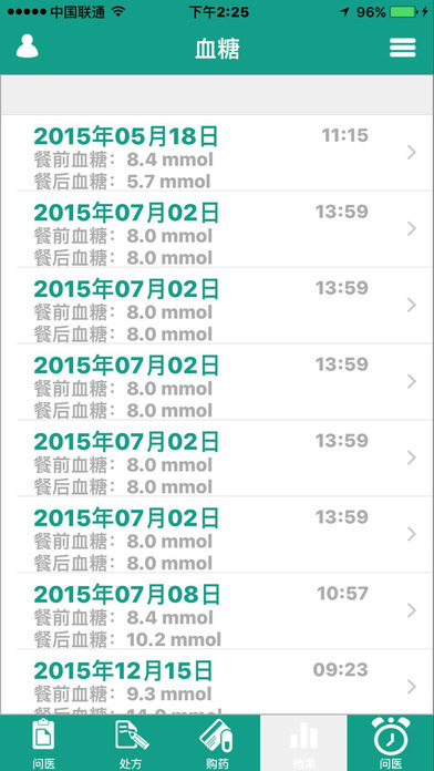 慢病健康到家手机版图2