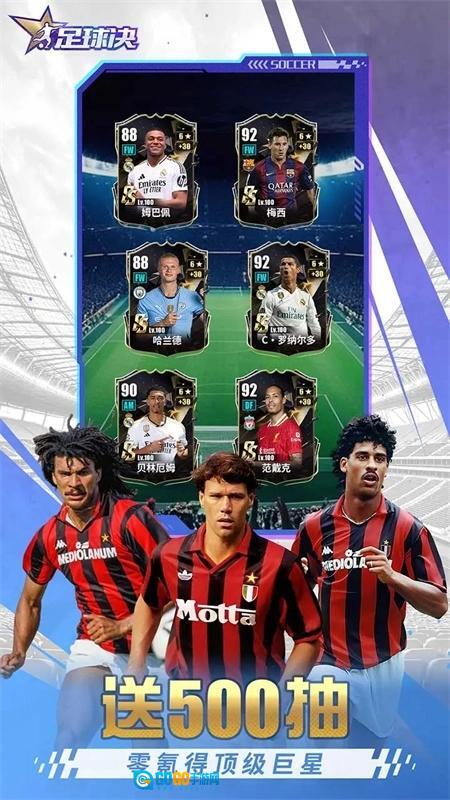 足球决手机版图2