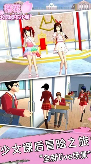 樱花校园樱花小镇图1