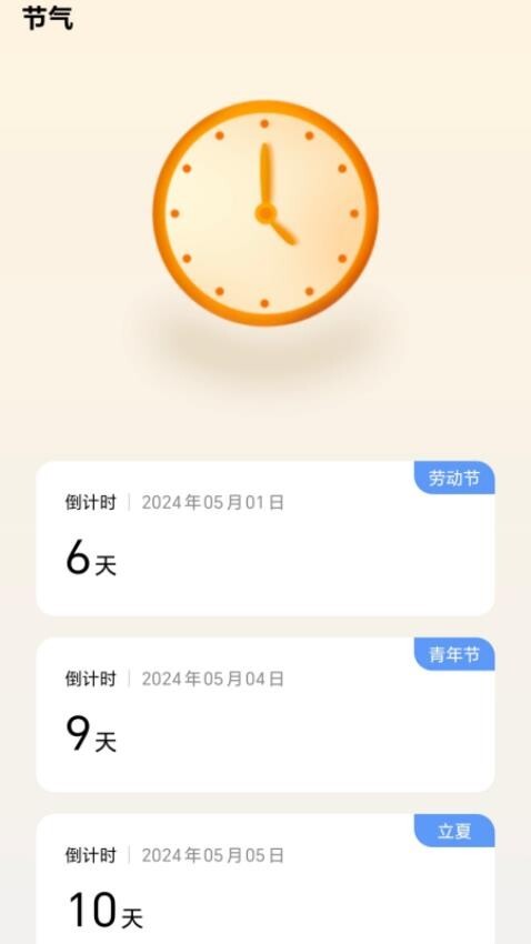 春日前行最新版