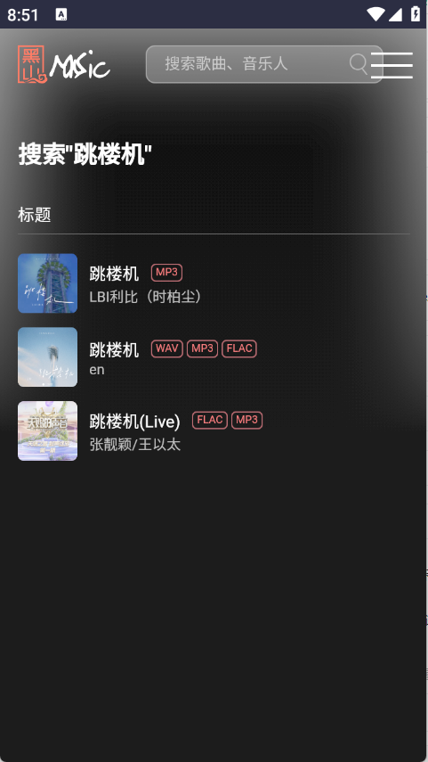 黑山音乐(4)