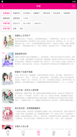 喵星人客户端阅读(3)