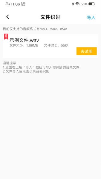 中企录音转文字专家(1)