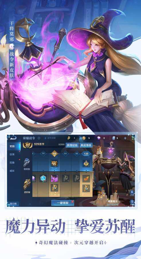 王者最低战区查询图3