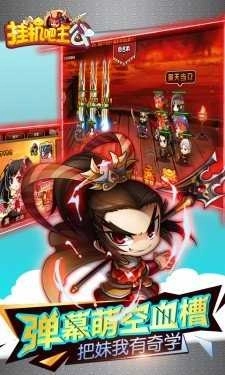 挂机吧主公(4)