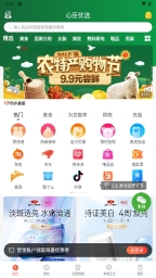心臣优选(3)