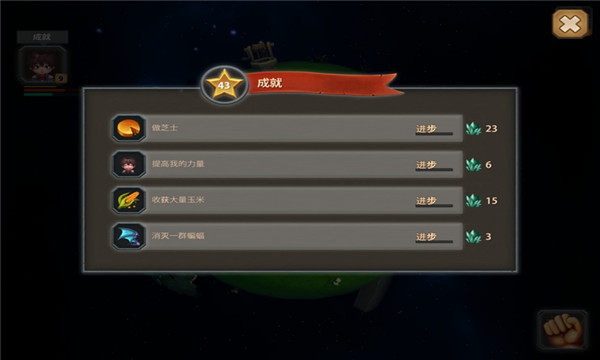 小王子的星球(5)