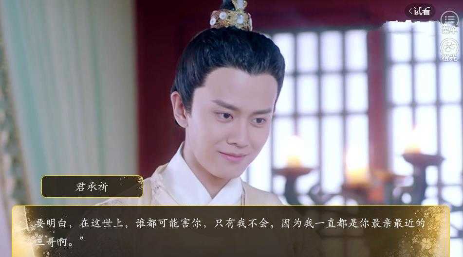 盛世长安游戏(4)