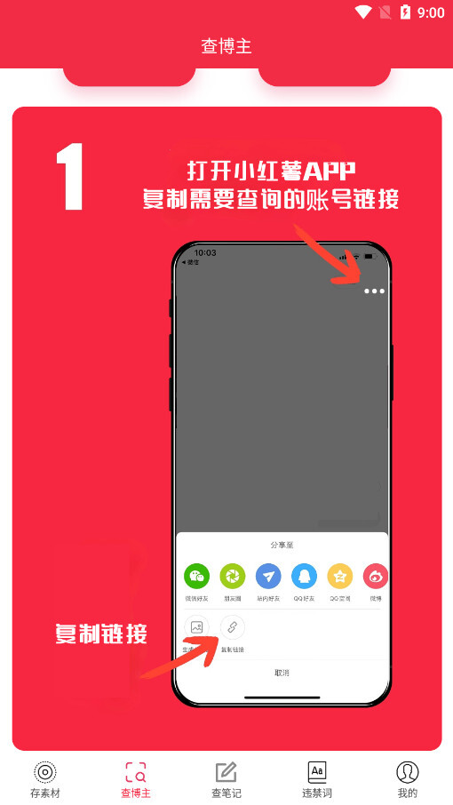 红薯秀免费版图8