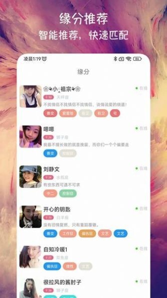 附近来恋爱图2