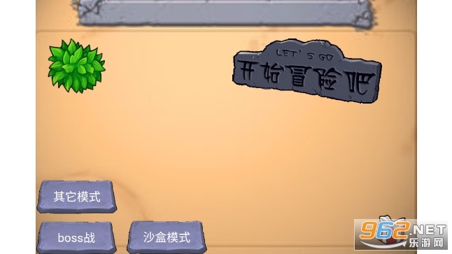 植物大战僵尸bk版图1