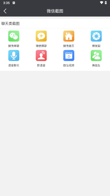 子秀截图(1)