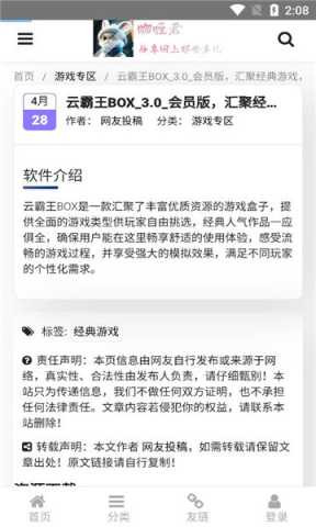 咖喱君资源库(3)