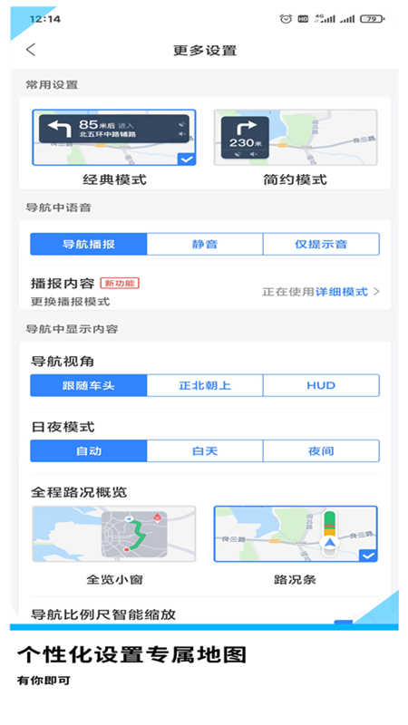 易出行地图导航(3)