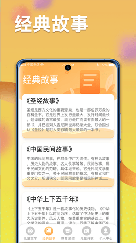 一米智慧图3