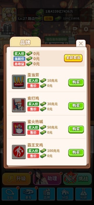 当食神有多好(2)