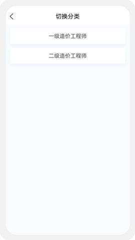 一二级造价师新题库(1)