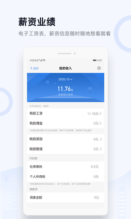 城房渠道宝(4)