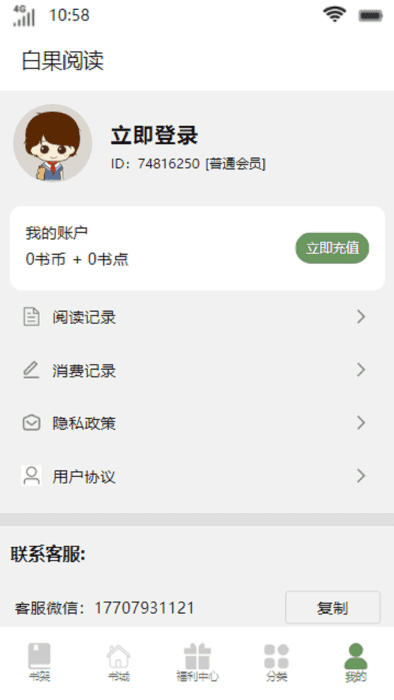 白果阅读(2)