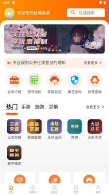 蛤蟆易游(3)