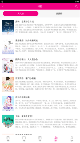 喵星人客户端阅读(4)