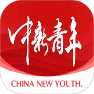 中新青年