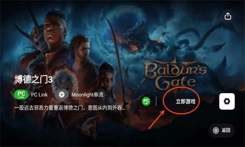 盖世游戏PC模拟器(2)