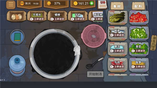 收纳达人物语模拟器图3