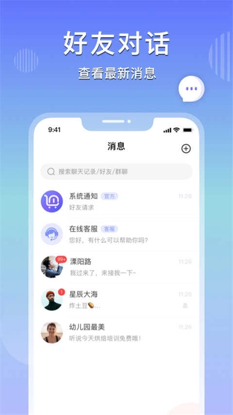 乐享购商城图3
