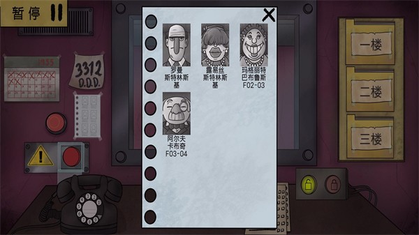 恐怖伪人邻居模拟(2)