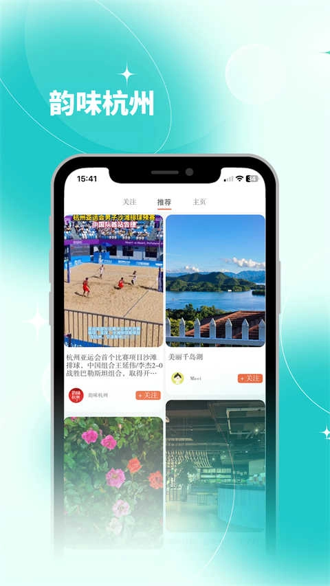 杭州新闻(3)