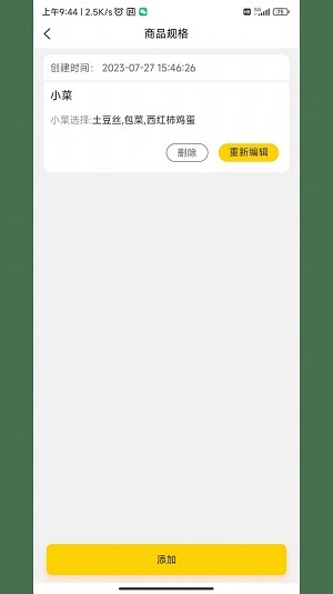 米可生活商户端