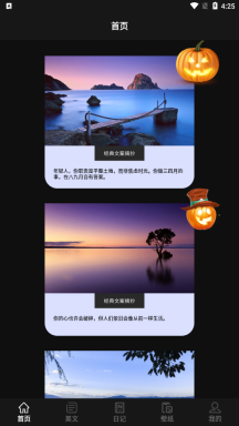 心情语录大全图4