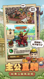 我是大主公图3