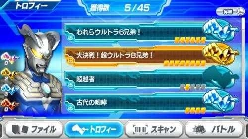 奥特曼融合激战(4)