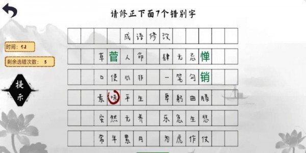小猪佩奇教识字图2