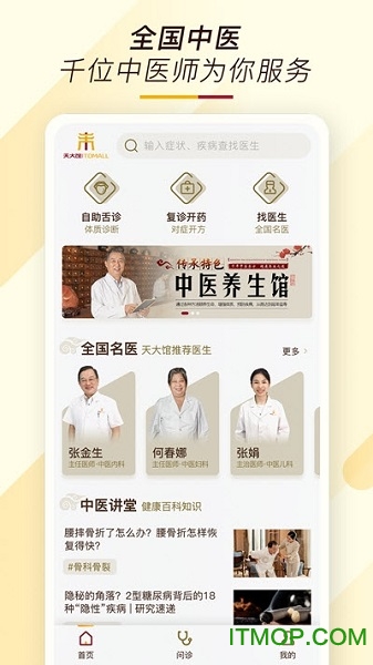 天大馆(1)