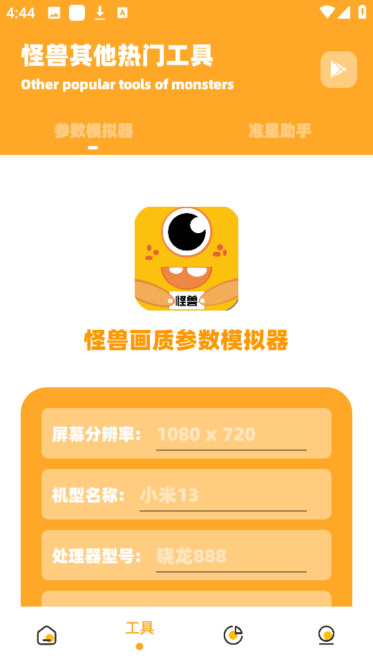 杰宝画质怪兽(2)