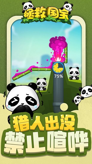 拯救国宝(4)