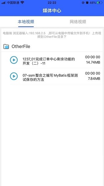 深造播放器(2)