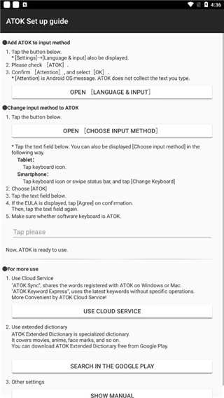 atok日语输入法图2