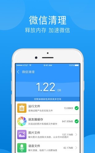 一键垃圾清理(2)