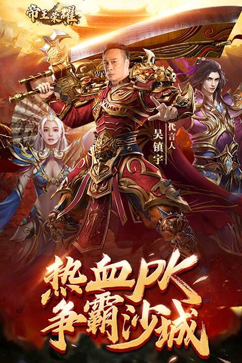 帝王荣耀高爆版图1