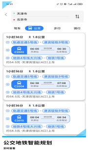 易出行地图导航(1)