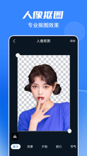 天天抠图全能王(2)
