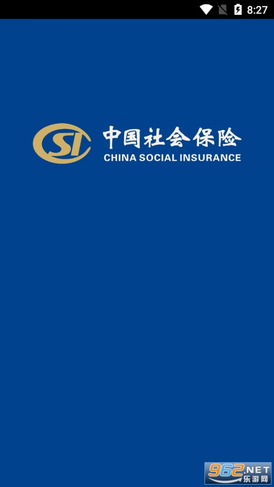 霸州城乡居保认证图1