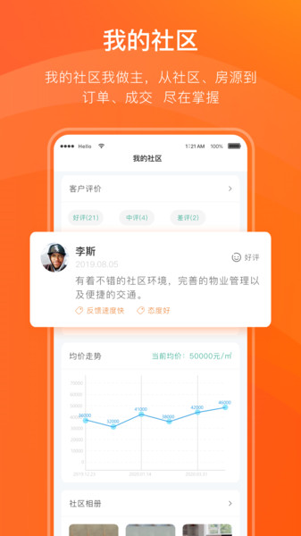 宅猫物业(2)