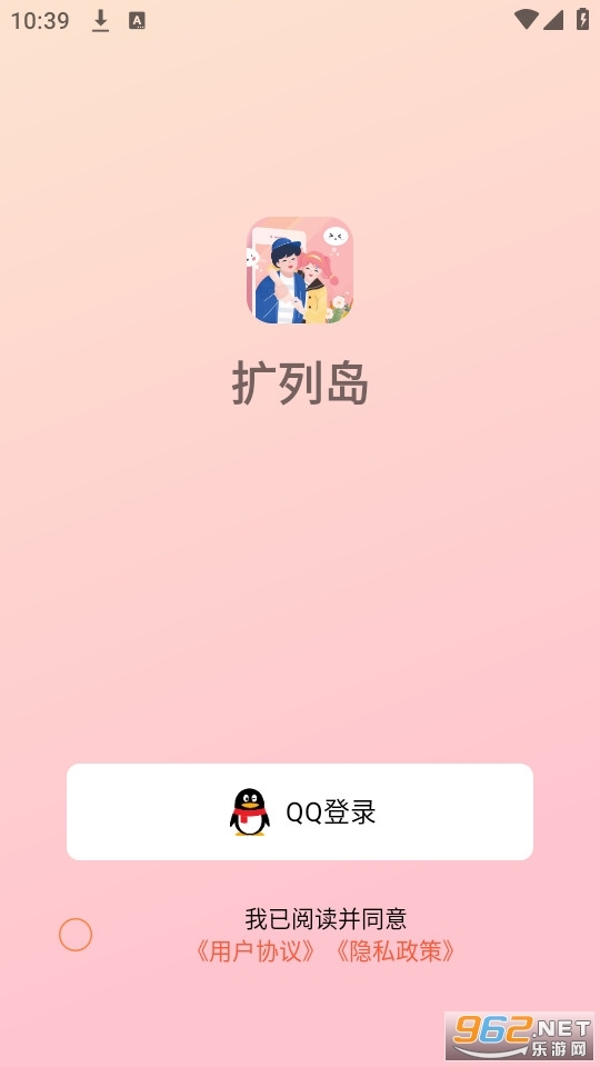 扩列岛图1