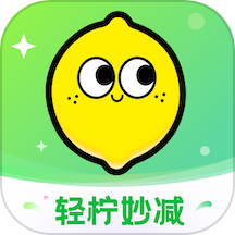 轻柠妙减